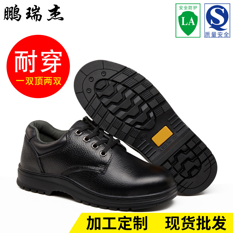 热销劳保鞋男头层牛皮防砸防刺穿安全耐磨鞋 低帮防滑防臭工作鞋