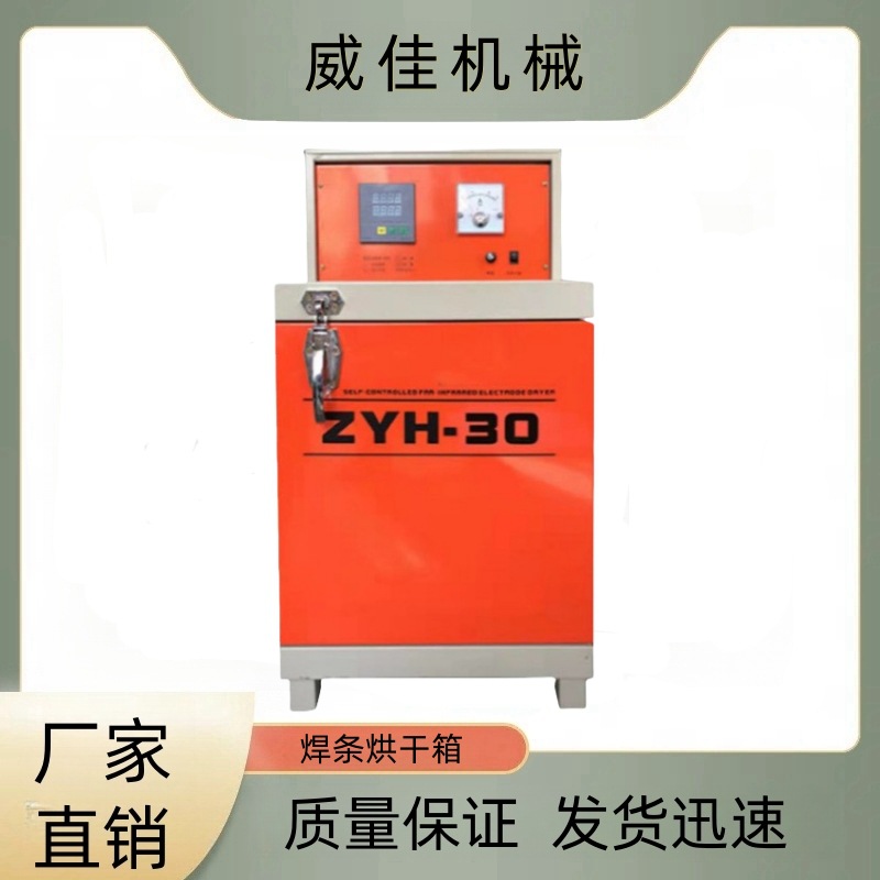 出售工业烘干保温箱高温干燥箱双开门单开门焊条烘干箱