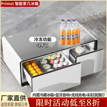 智能茶几冰箱多功能内置冰箱蓝牙音响办公家用咖啡桌冷冻冰柜茶桌