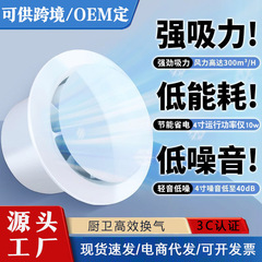 圆形排风扇强力静音家用室内排气扇强力管道换气节能卫生间抽风机