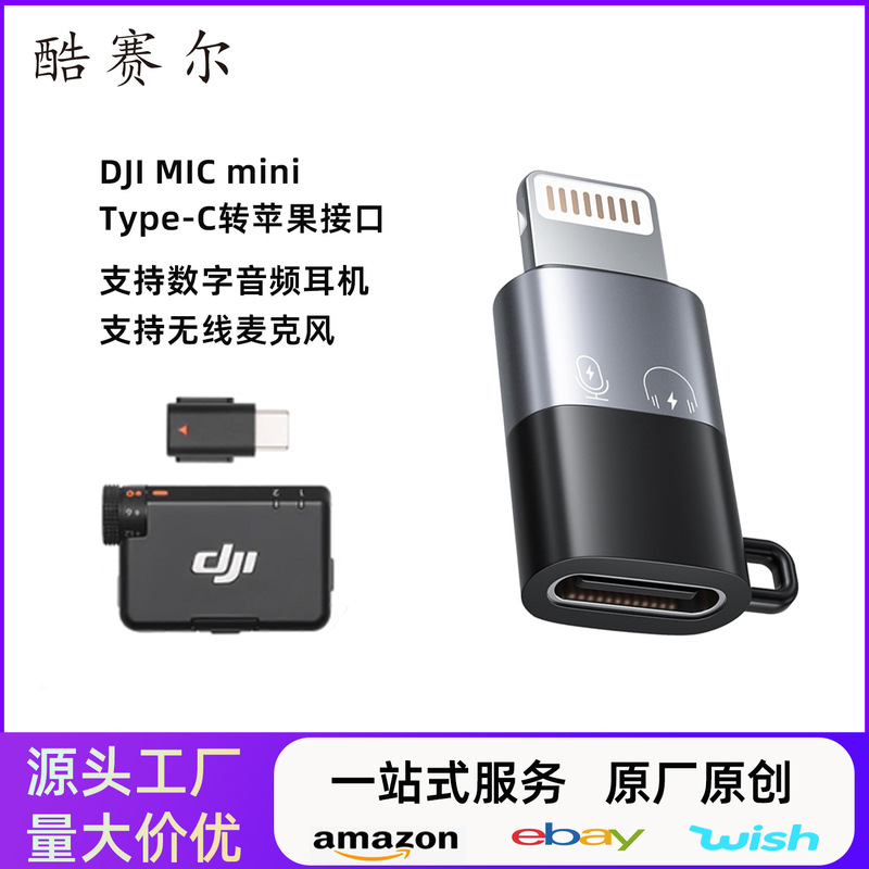 Otg Adapter Lightning to Type-C Suitable for Apple 17, Dji, Huawei, Samsung Lavalier Microphone Converter