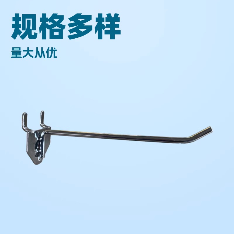 厂家直销超市小商品展架镀铬挂钩品质优良规格可选量大从优
