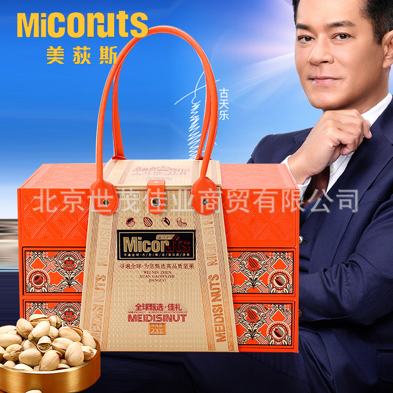 美荻斯全球坚果礼盒全球甄选佳礼2320g高档年货大礼包送长辈客户