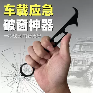 Автомобильный аварийный молоток 6 в 1 с крючком для камней