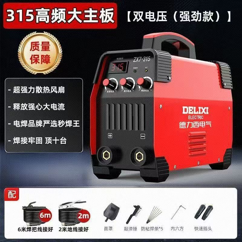 315 건설현장 [극속냉각] 2.5 용접봉 + 8m