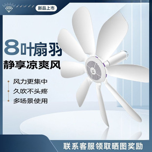 Suitable for Diamond Brand Small Ceiling Fan Household Small Mini Dormitory Bed Voice Remote Control Eight-Blade Large Wind Power