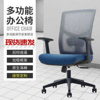 办公椅升降久坐靠背办公椅子可躺人体工学椅宿舍椅转椅电脑椅家用