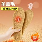 冬季保暖羊羔毛鞋垫加绒加厚男女通用pu柔软舒适抗寒鞋垫