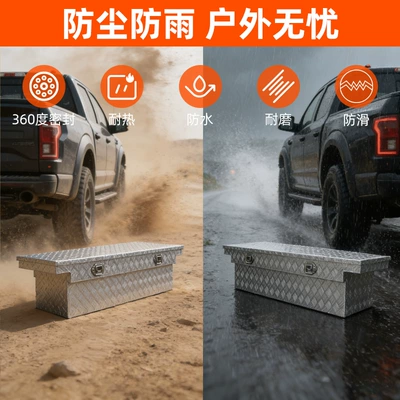 T-Shaped Pickup Truck Patterned Aluminum Repair kit