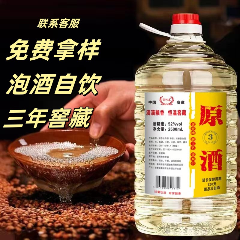 白酒厂家浓香型纯粮食酒高粱52度60度62度桶装散装酒散酒老酒批发