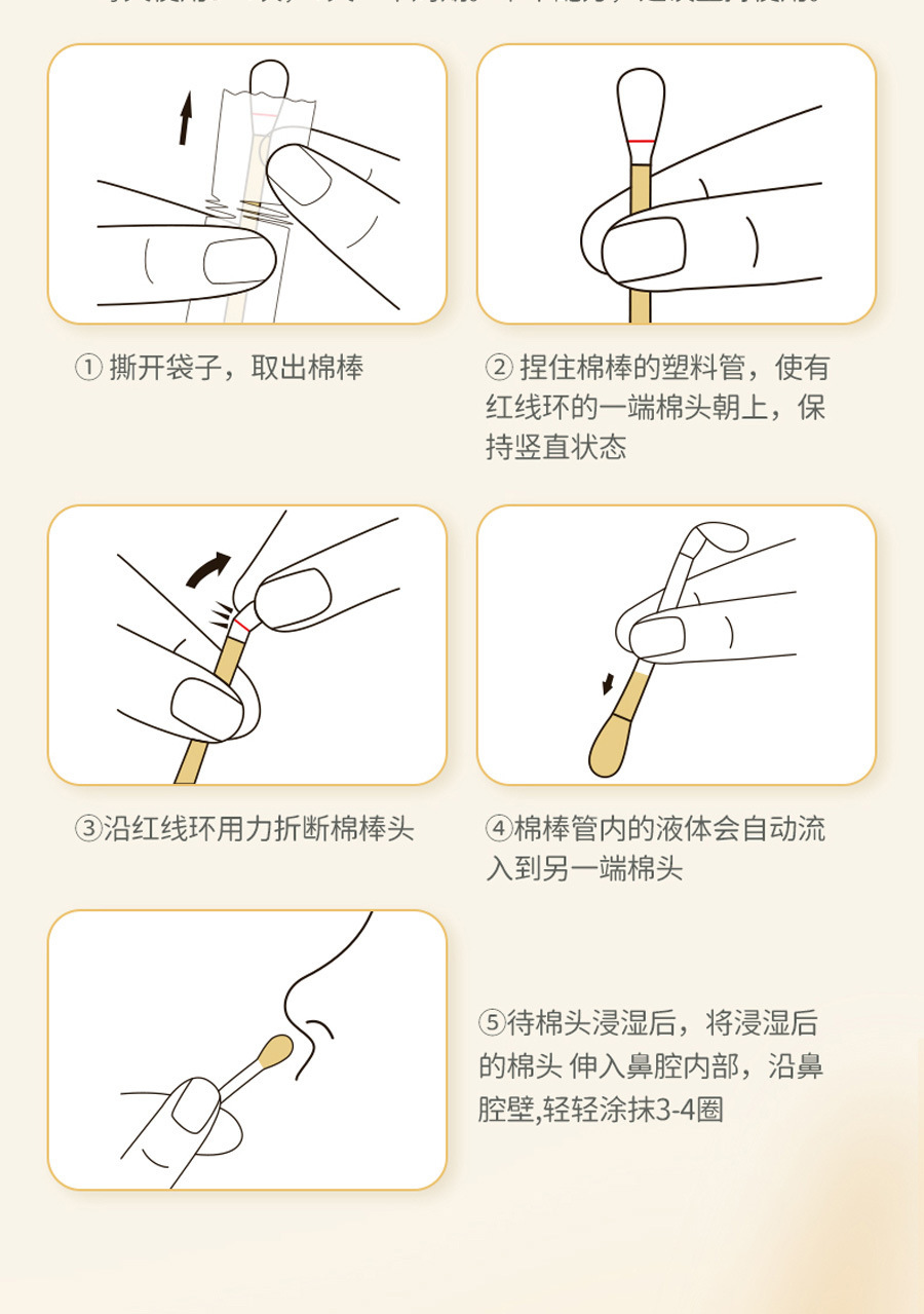 Cang Er Zi Nasal Care Cotton Swab Oil Portable Herbal Nasal Soothing Cotton Oil Stick 25 Pieces preparation