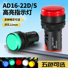 ָʾ��LED�Դָʾ��220V AD16-22DS �t�G�S12v24v380V�����ͨ��
