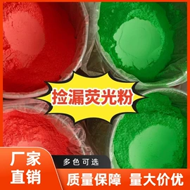 荧光颜料;珠光粉;其他有机颜料