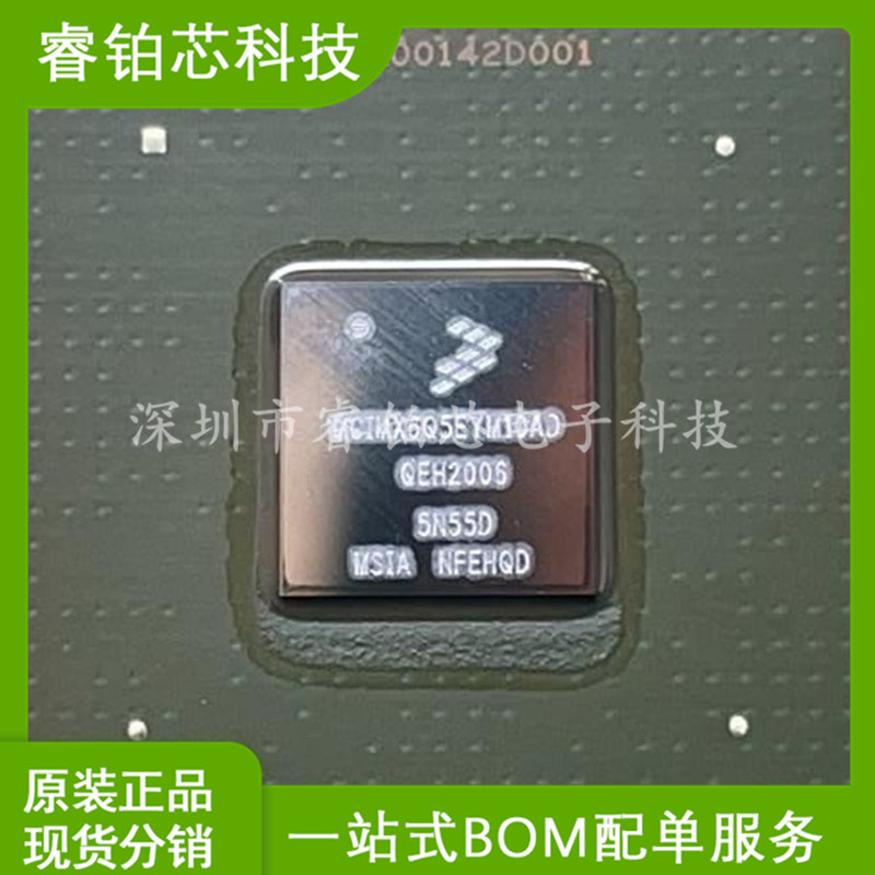 MCIMX6Q5EYM10AD 四核 CPU芯片 i.MX6Q嵌入式 微处理器 BGA624