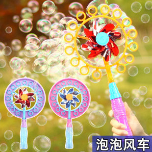 Windmill bubble machine children's sports toys bubble blower new colorful beach stall bubble windmill Yiwu supply