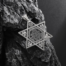 跨境新品犹太六边形符号吊坠项链不锈钢犹太教大卫之星项链圣诞礼