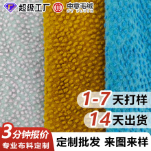 羊毛针织呢立体凹凸提花小球球针织面料大衣呢复古粗毛呢服装布料