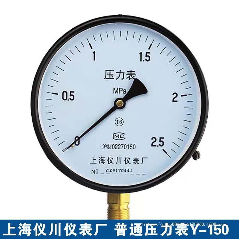 普通压力表Y-150气压水压表1.6mpa真空负压高压表其他一般压力表