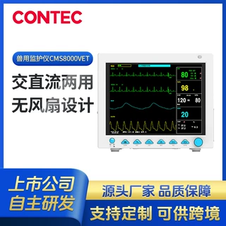康泰定制客制兽用心电监护仪宠物家用监测仪兽用监护仪外貿跨境