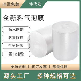 Large Roll of Bubble Wrap for Express Delivery, Moving, and Packing Materials, Cushioning Bubble Pads, Thickened Wholesale 50, Shockproof and Anti-Vibration Tool