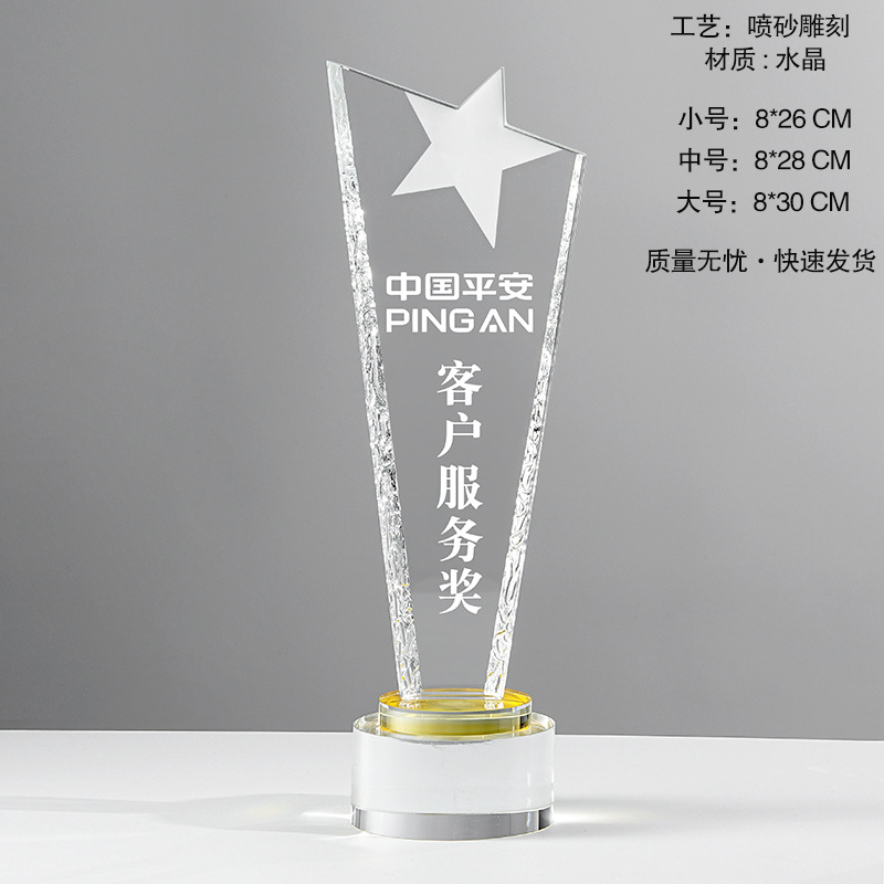 Trofeos de cristal medalla de grabación vidrio excelente reunión anual de premios de personal creativo recuerdos de cristal de estrella de cinco puntas