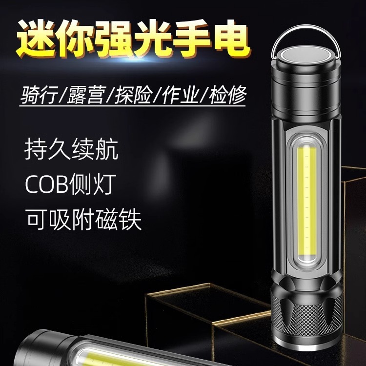 USB充电强磁工作灯多功能铝合金迷你COB侧灯伸缩变焦强光手电筒
