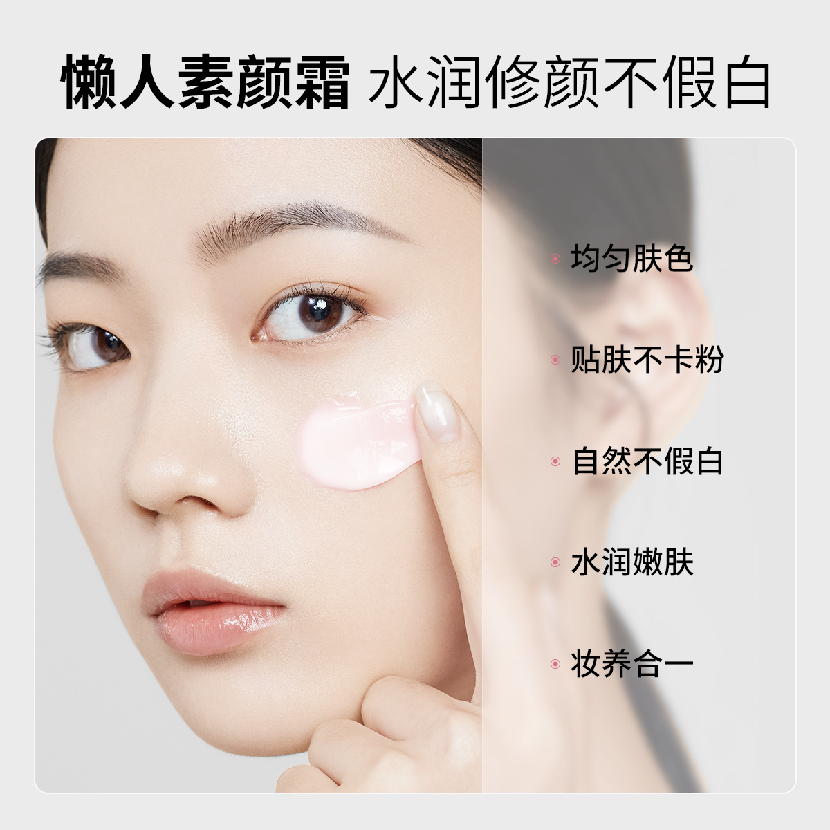 Luz de agua de iluminación simple crema corrector reparación brillo color de la piel perezoso crema hidratante crema fábrica productos genuinos venta al por mayor
