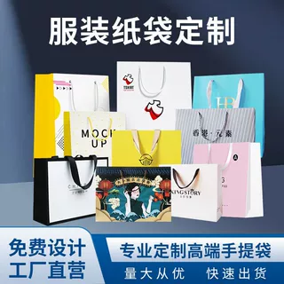 服装手提袋定做  烫金卡通高档商场白卡服装手提袋子可定制logo