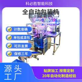 东莞电子玩具配件多盘包装机物料封包机塑胶件封口机全自动封口