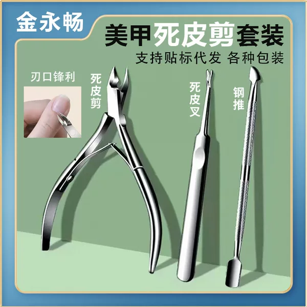 Manufacturers stainless steel dead skin scissors dead skin pliers suit professional to remove dead skin manicure fingernail anti-barbed tools wholesale