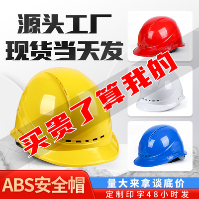 工地安全帽歐式玻璃鋼頭盔ABS工作帽印LOGO透氣設計