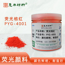 �ɹ�ۼt���PYG4001 �ɹ���Ͻۼt �͸ߜؽۼtɫ�� �F؛