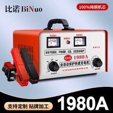 蓄电池充电机保护快速脉冲机械大功率纯铜6v12v24v汽车电瓶充电器