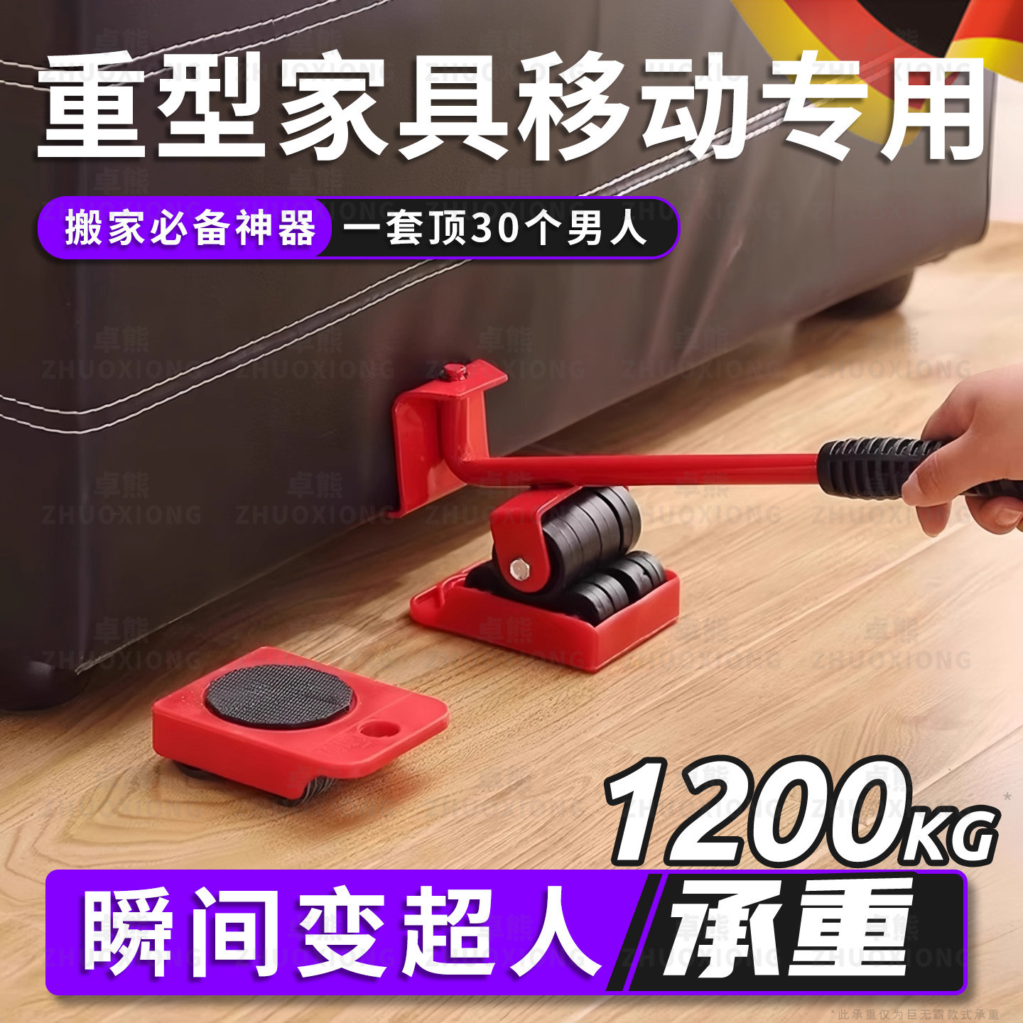 Heavy-Duty Furniture Moving Caster Wheels, Smooth Sliding Base for Heavy Objects, Washing Machine, Refrigerator, Wardrobe Moving Tool
