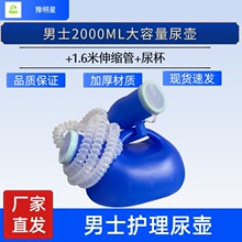 加厚长管尿壶家用夜壶2000大容量防臭小便器老人男士卧床接尿