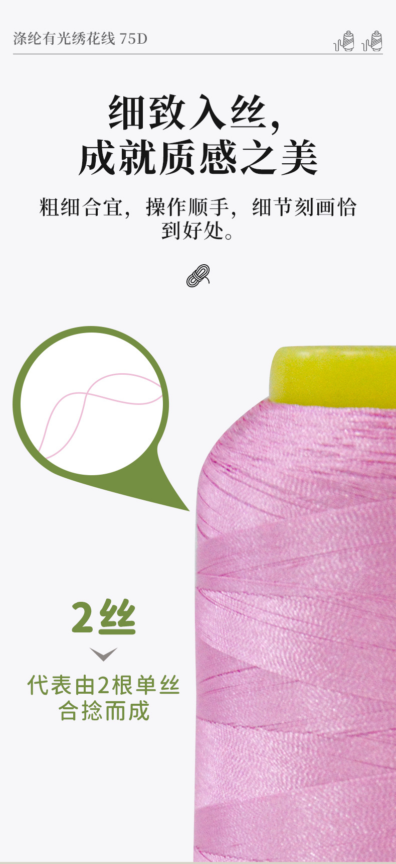 涤纶有光绣花线详情_04.jpg