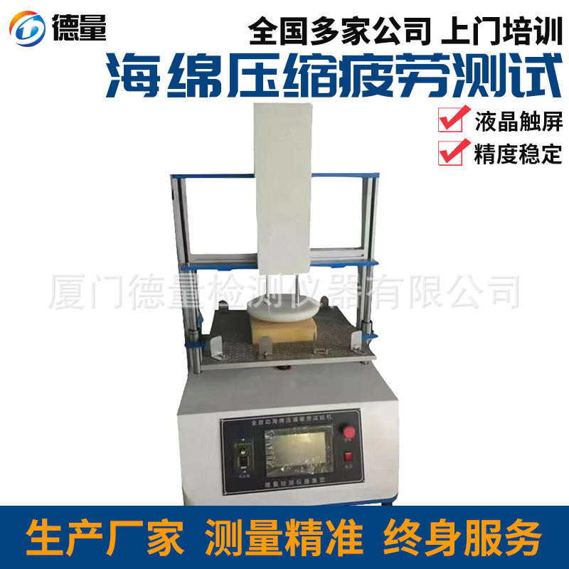 厂家直供泡沫海绵回弹力强度测试仪压陷硬度检测仪压缩强度试验机