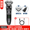 Razor for auto full body, three in one, charging mode