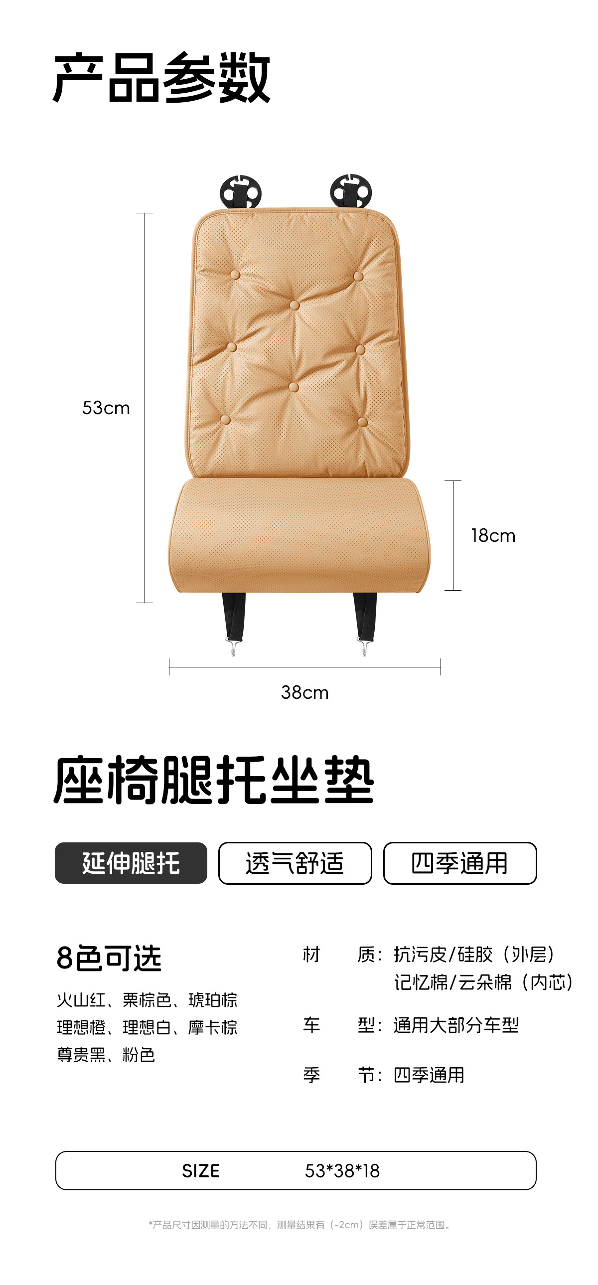 Car seat cushion with integrated extended leg rest, breathable, suitable for all seasons, seat extension with memory foam, comfortable seat cover, full coverage