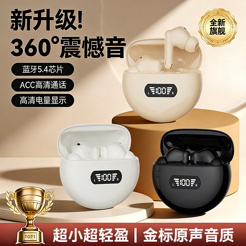 2026新款无线蓝牙耳机数显长续航运动耳机高音质降噪半入耳式耳机