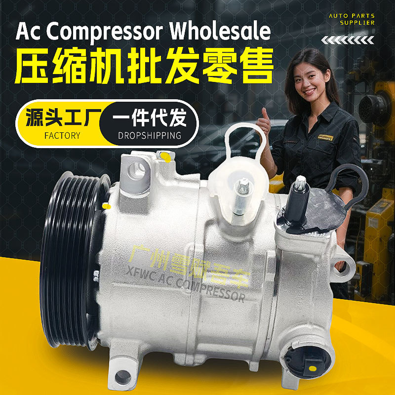 Suitable for Jeep Compass 2.4 Air Conditioning Compressor Air Conditioning Pump