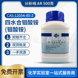 分析试剂;硫酸盐;二元醇