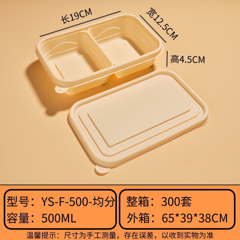 사각균등분 500ml [300세트]