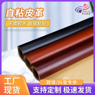 Cross -Bordder Hot Sales of Self -Stick Leather Dofa Subsidy Старая кровать отремонтированная кровать Lychee Patter