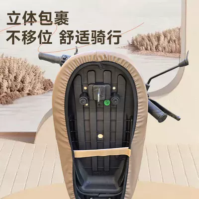 cover, waterproof, sun-proof, heat-insulating, original leather Electric car cushion