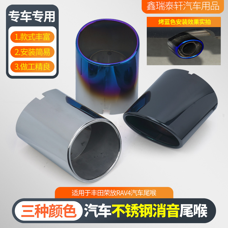 Suitable for Toyota Rav4 Wilanda Exhaust Pipe Tail Throat Wei Sa Lingfang Original Car 20-23 Exhaust Hood