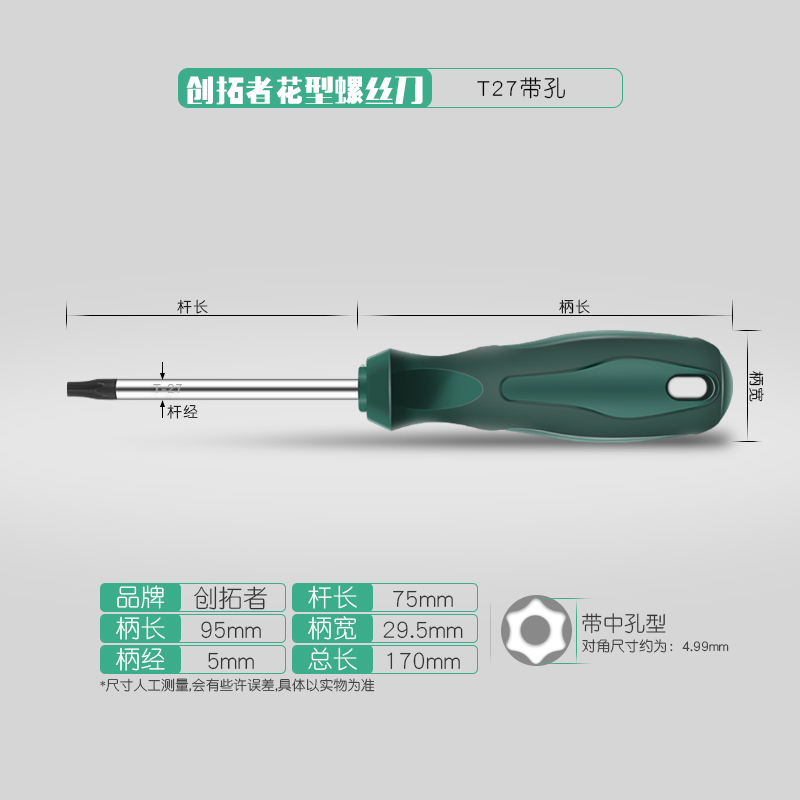 destornillador de patrón alargado estrella 15T20T25T27T30 destornillador de correa hexagonal magnética