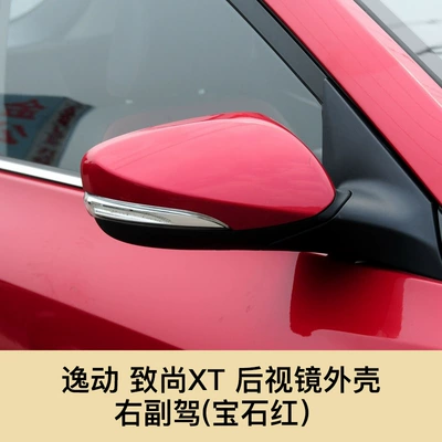 Yidong rearview mirror shell Zhishang: Large field of view rear view auxiliary mirror - yidong-zhishang-xt-rearview-mirror-shell-co-driving-ruby-red-changan-yidong