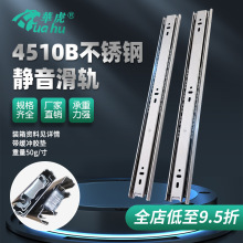 导轨轨道家用家具不锈钢五金配件厨房展示柜抽屉浴室滑轨滑轮厂家