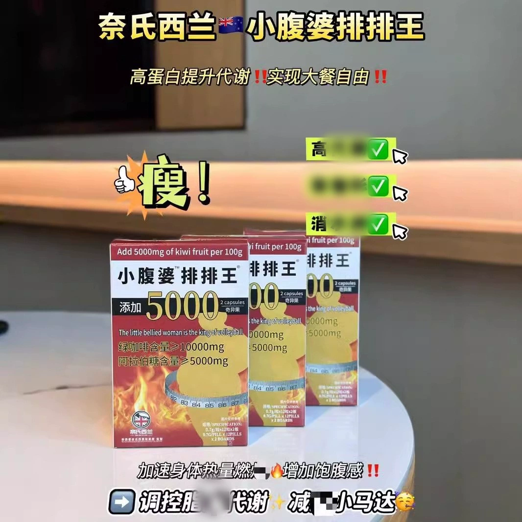 Nai Zeland Xiaochi Little Pags Religh King богат киви зеленый кофе арабина блокирует крахмал, чтобы улучшить желудок